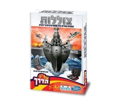 צוללות - על הדרך