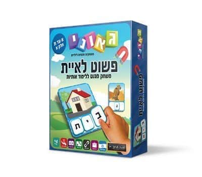 פשוט לאיית - חלק א