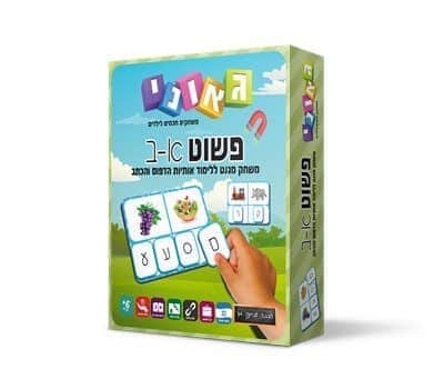 פשוט א-ב